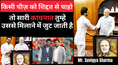 How Suvigya Sharma Made it Big in the Creative Art Industry?